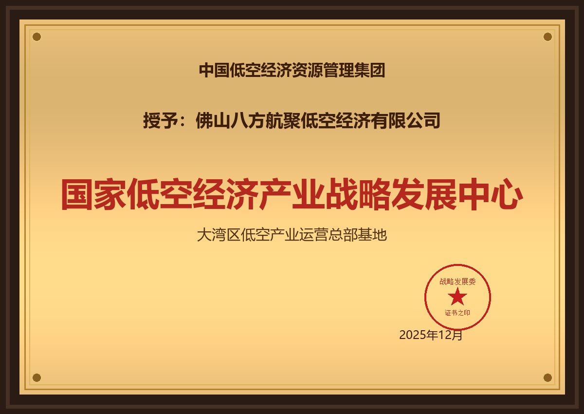 大疆行业应用深度合作：多领域实战巡检与消防应急作业